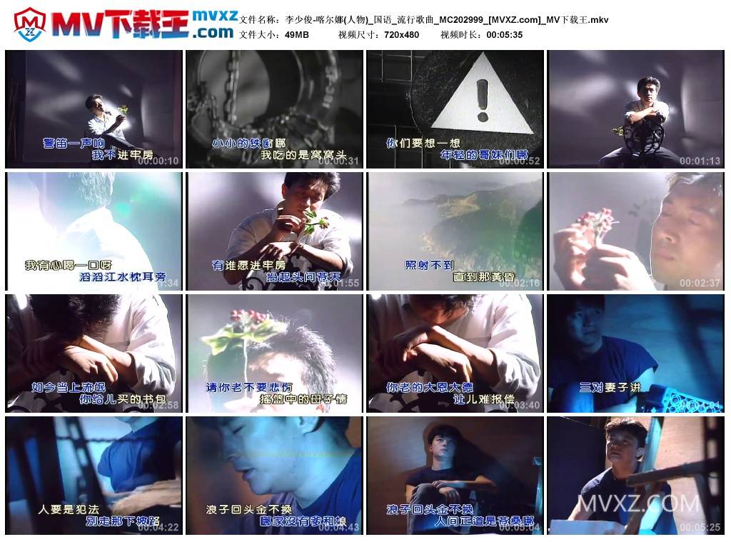 李少俊-喀尔娜(人物)_国语_流行歌曲_MC202999